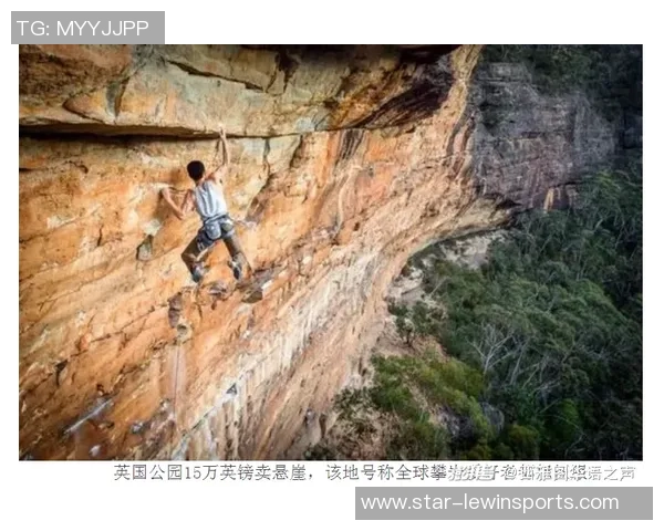 实时新闻南京攀岩队在攀岩比赛经验排行榜中荣获第六名的辉煌成就